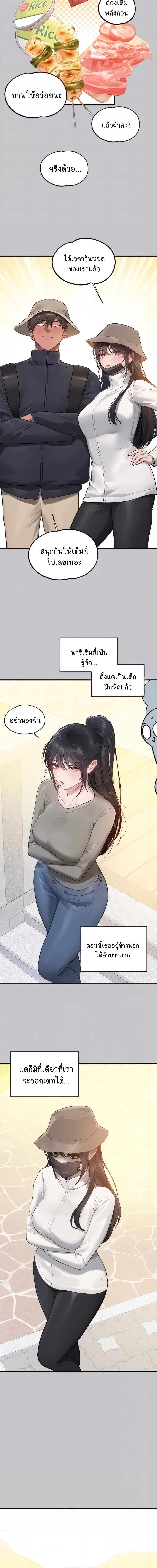 The Owner Of A Building ตอนที่ 123 ภาพ 11