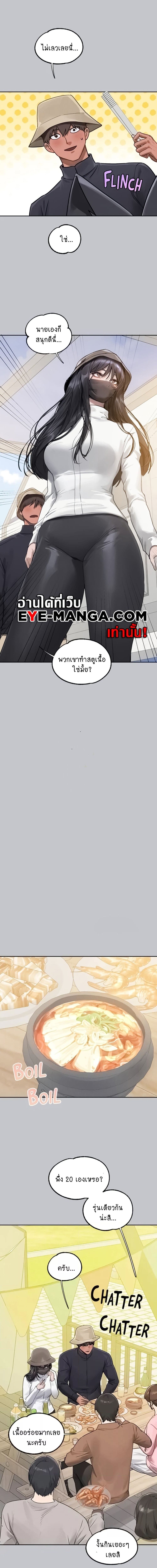 The Owner Of A Building ตอนที่ 123 ภาพ 15