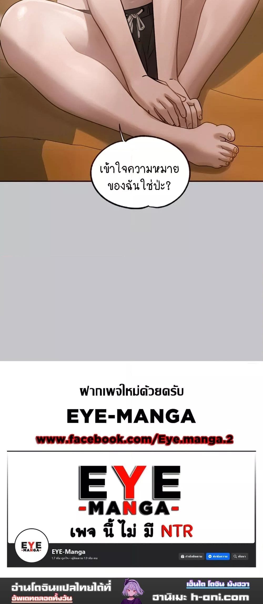 The Owner Of A Building ตอนที่ 123 ภาพ 19