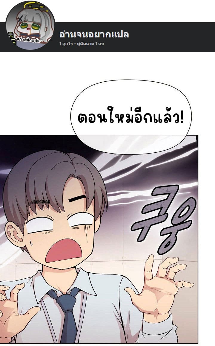 Playing with my manager ตอนที่ 2 ภาพ 6