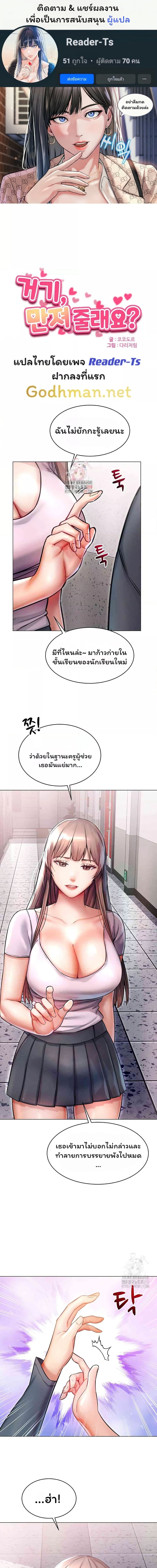 Could You Please Touch Me There ตอนที่ 11 ภาพ 0