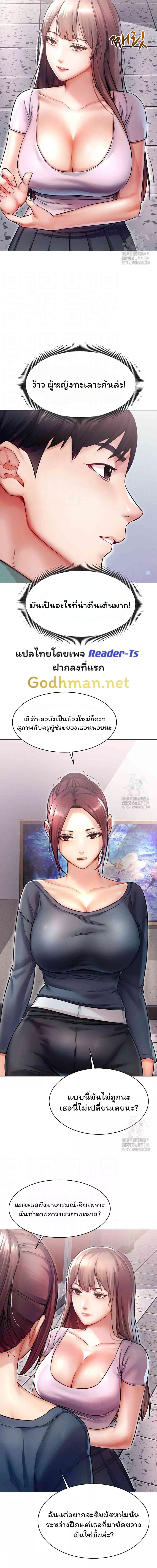 Could You Please Touch Me There ตอนที่ 11 ภาพ 1