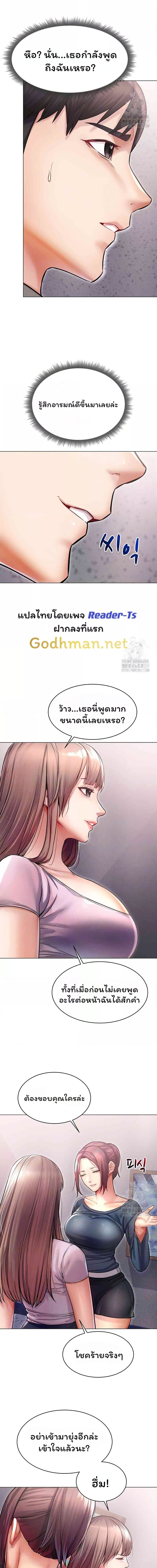 Could You Please Touch Me There ตอนที่ 11 ภาพ 2