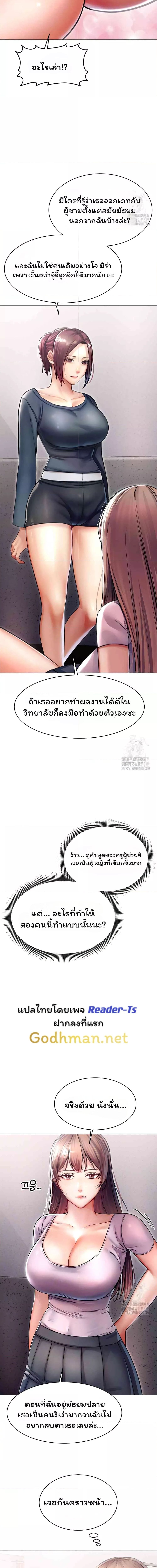 Could You Please Touch Me There ตอนที่ 11 ภาพ 4