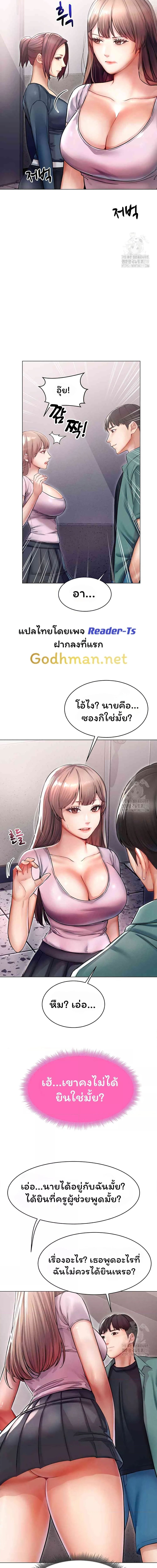 Could You Please Touch Me There ตอนที่ 11 ภาพ 5