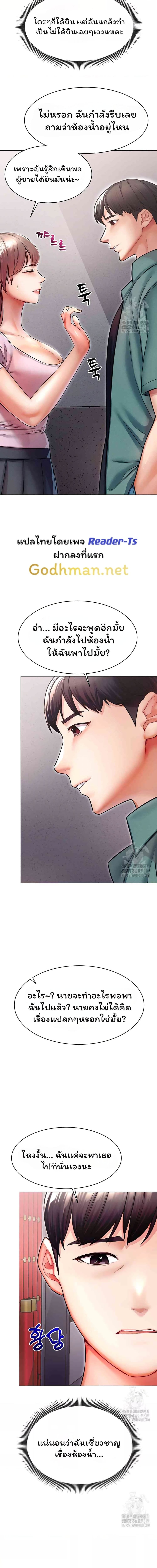 Could You Please Touch Me There ตอนที่ 11 ภาพ 6
