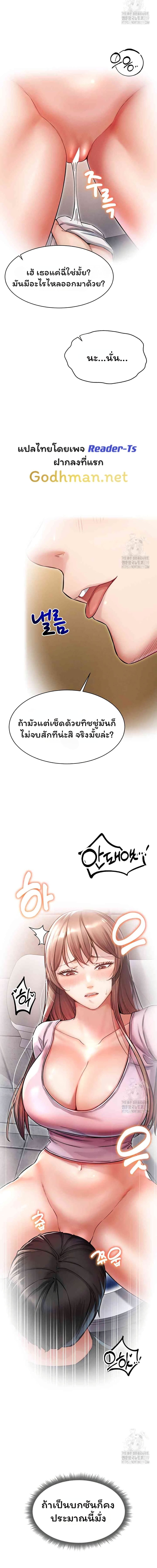 Could You Please Touch Me There ตอนที่ 11 ภาพ 8