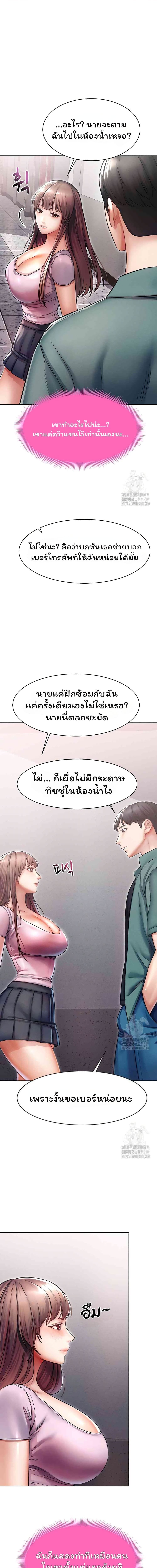 Could You Please Touch Me There ตอนที่ 11 ภาพ 10