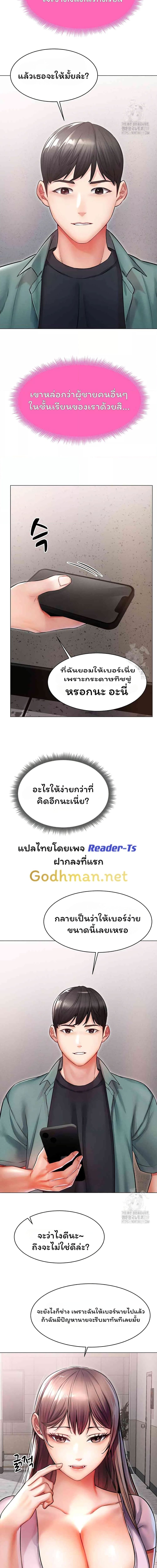 Could You Please Touch Me There ตอนที่ 11 ภาพ 11