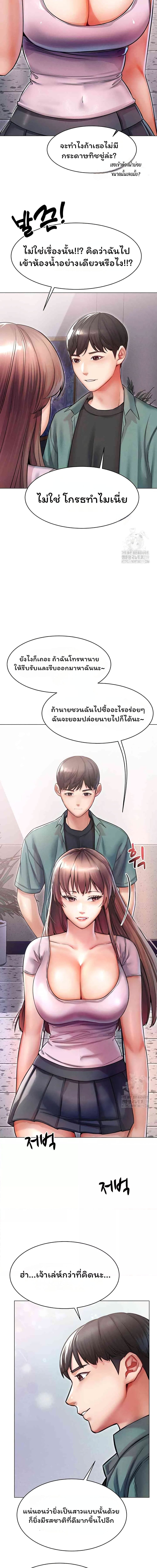 Could You Please Touch Me There ตอนที่ 11 ภาพ 12