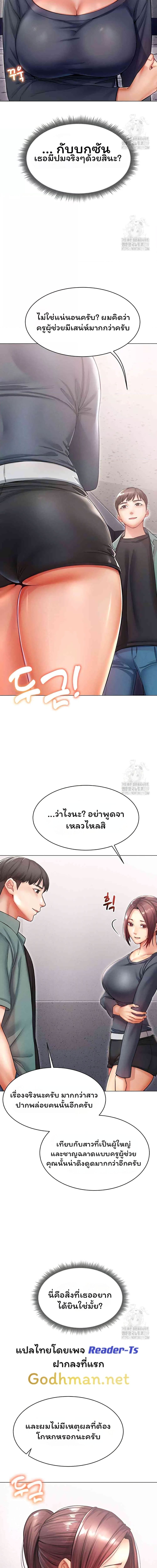 Could You Please Touch Me There ตอนที่ 11 ภาพ 14