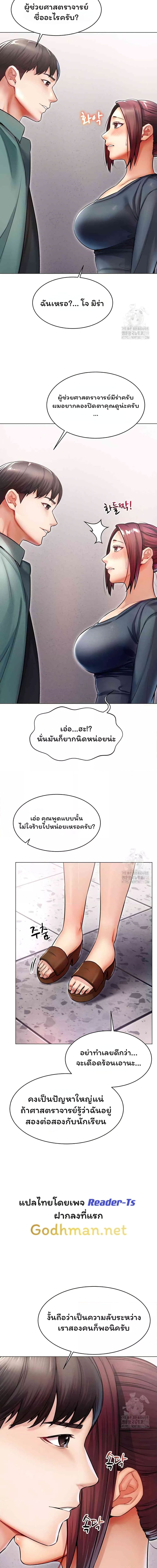Could You Please Touch Me There ตอนที่ 11 ภาพ 16
