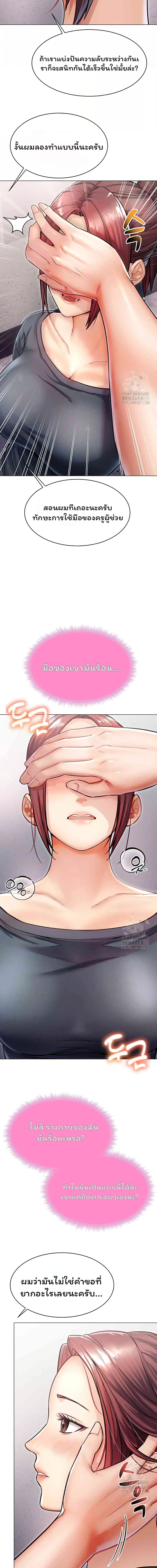 Could You Please Touch Me There ตอนที่ 11 ภาพ 17