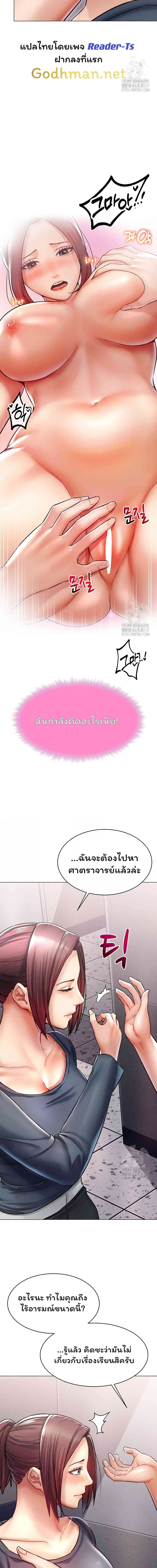 Could You Please Touch Me There ตอนที่ 11 ภาพ 18