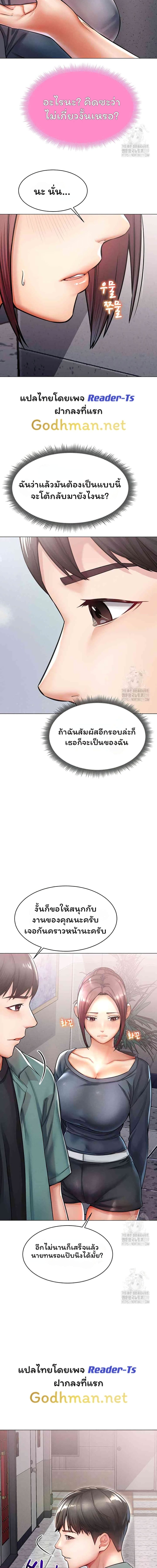 Could You Please Touch Me There ตอนที่ 11 ภาพ 19