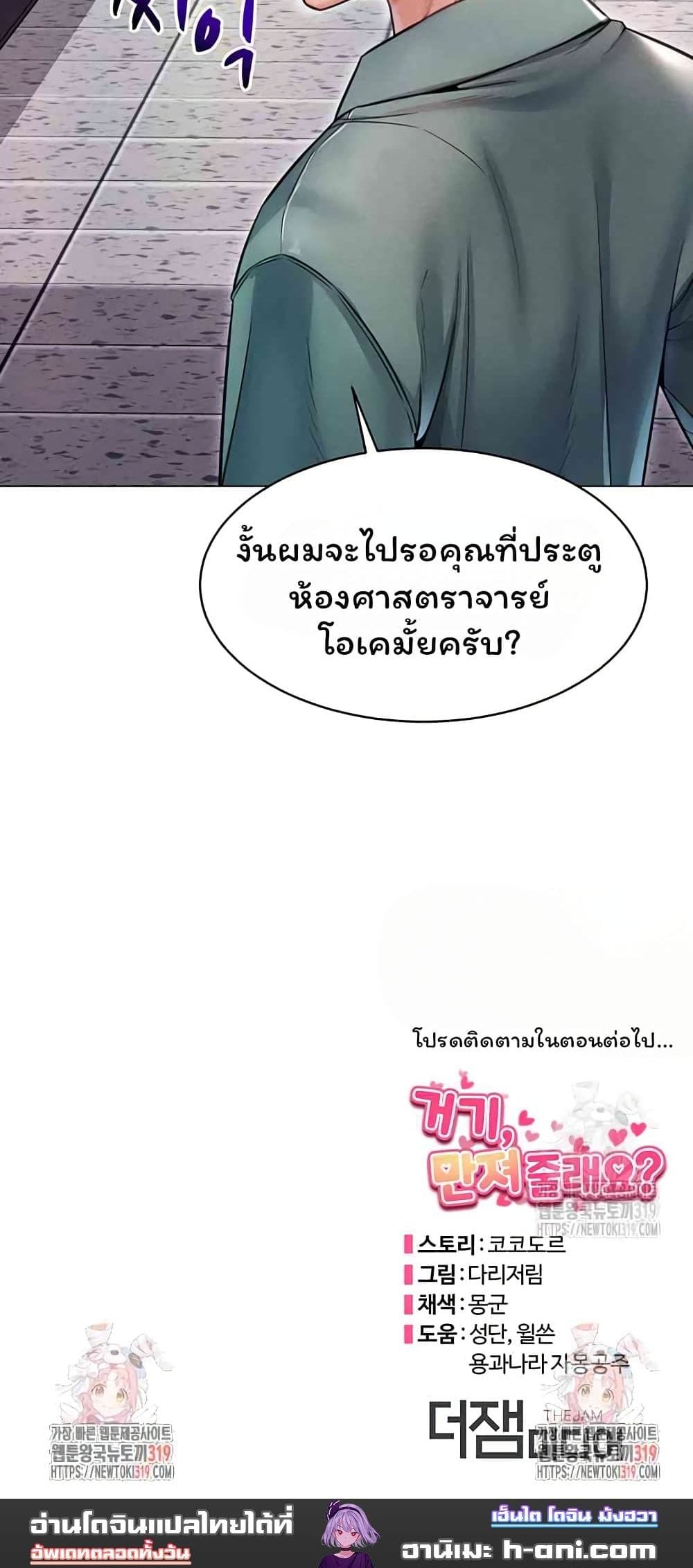 Could You Please Touch Me There ตอนที่ 11 ภาพ 20