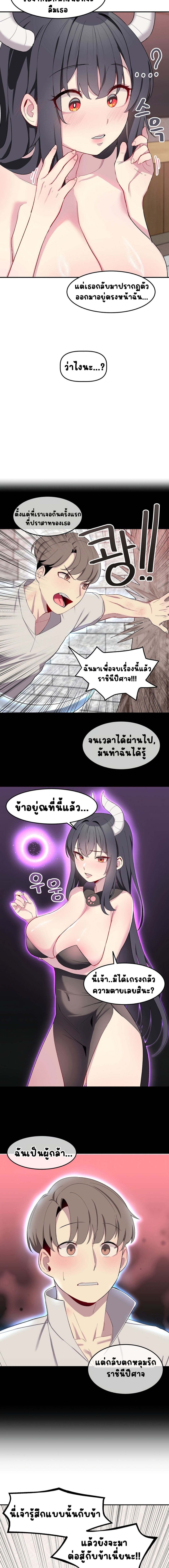 Hospitalized Life in Another World ตอนที่ 3 ภาพ 1