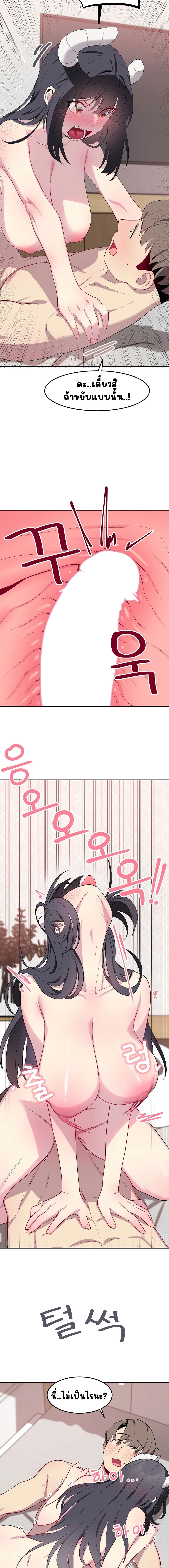 Hospitalized Life in Another World ตอนที่ 3 ภาพ 2