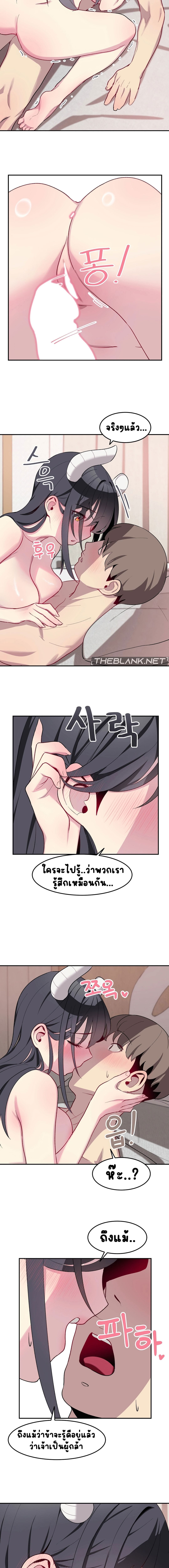 Hospitalized Life in Another World ตอนที่ 3 ภาพ 3