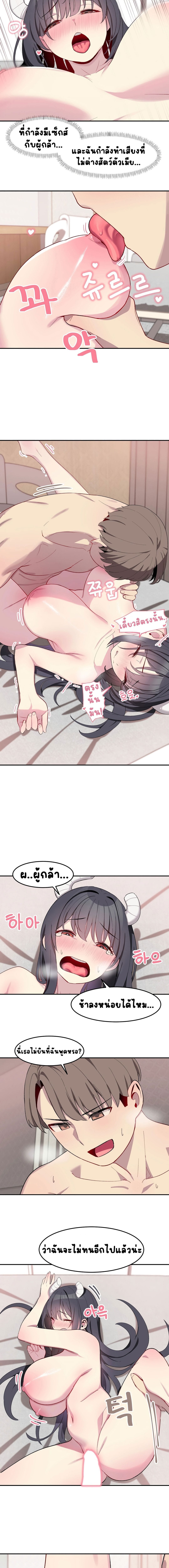 Hospitalized Life in Another World ตอนที่ 3 ภาพ 7