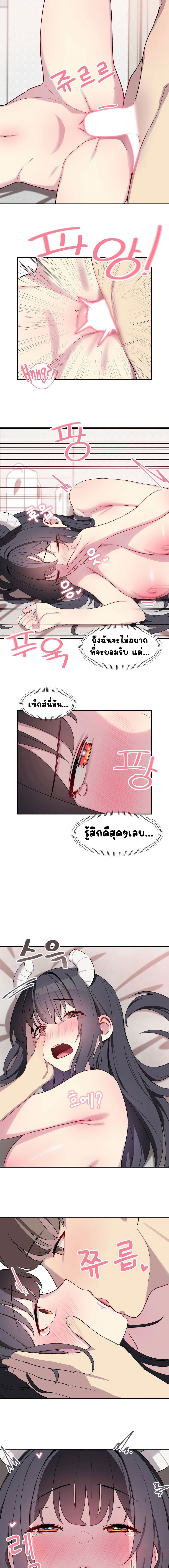 Hospitalized Life in Another World ตอนที่ 3 ภาพ 8