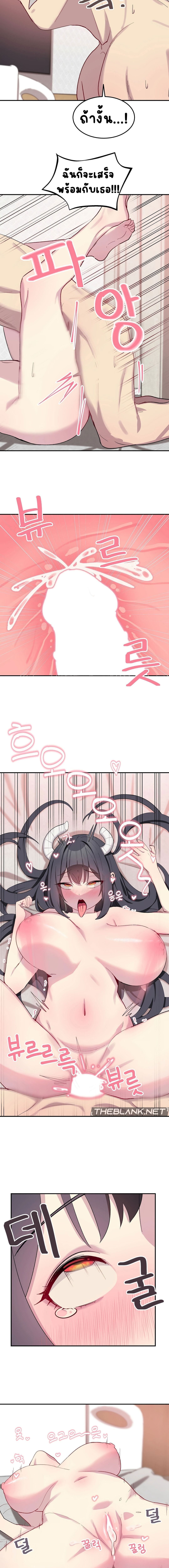 Hospitalized Life in Another World ตอนที่ 3 ภาพ 10