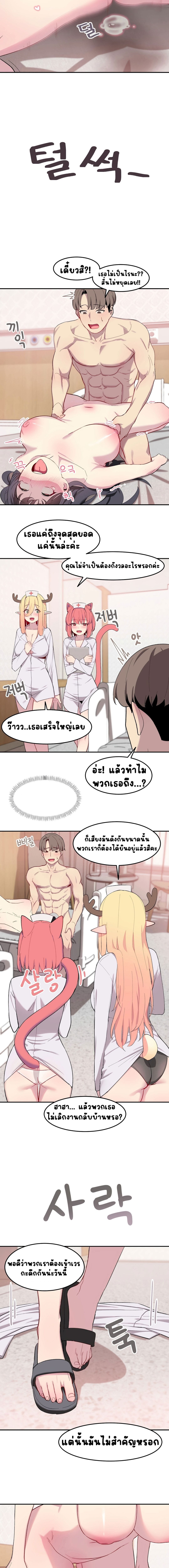 Hospitalized Life in Another World ตอนที่ 3 ภาพ 11