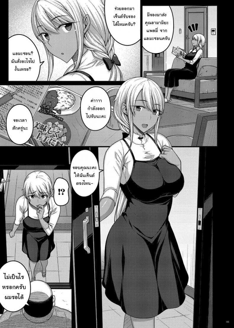 เดี๋ยวช่วยเองนะ 3 ภาพ 2