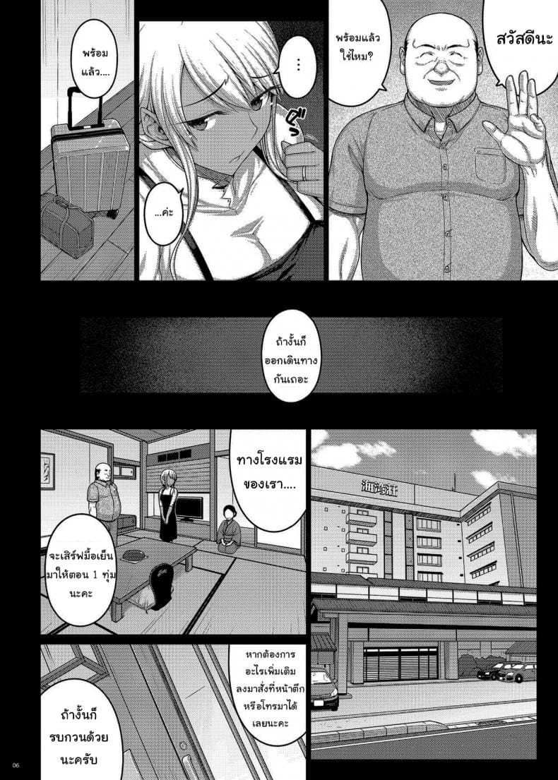 เดี๋ยวช่วยเองนะ 3 ภาพ 3