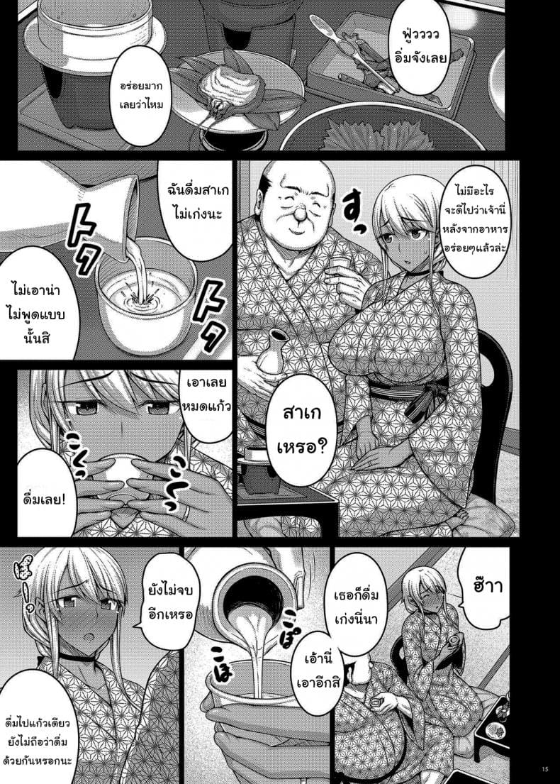 เดี๋ยวช่วยเองนะ 3 ภาพ 12