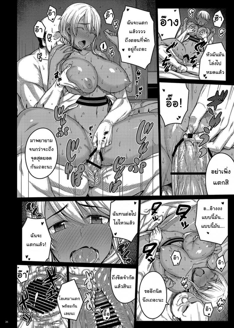 เดี๋ยวช่วยเองนะ 3 ภาพ 23