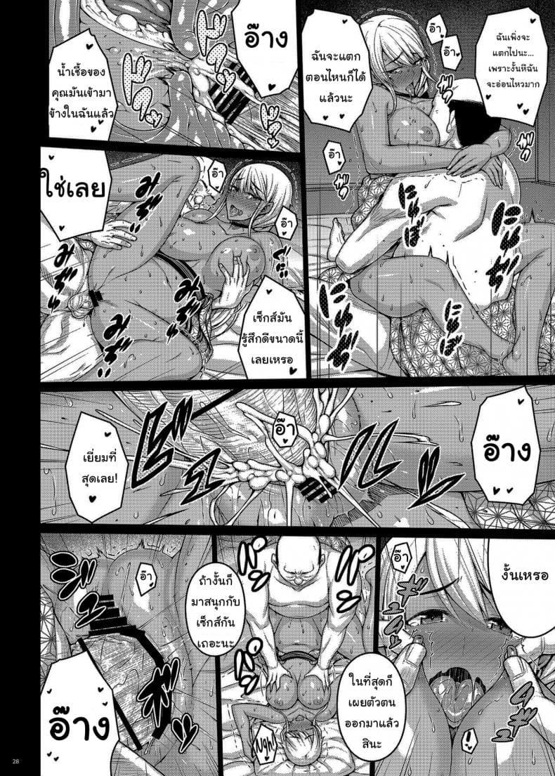 เดี๋ยวช่วยเองนะ 3 ภาพ 25