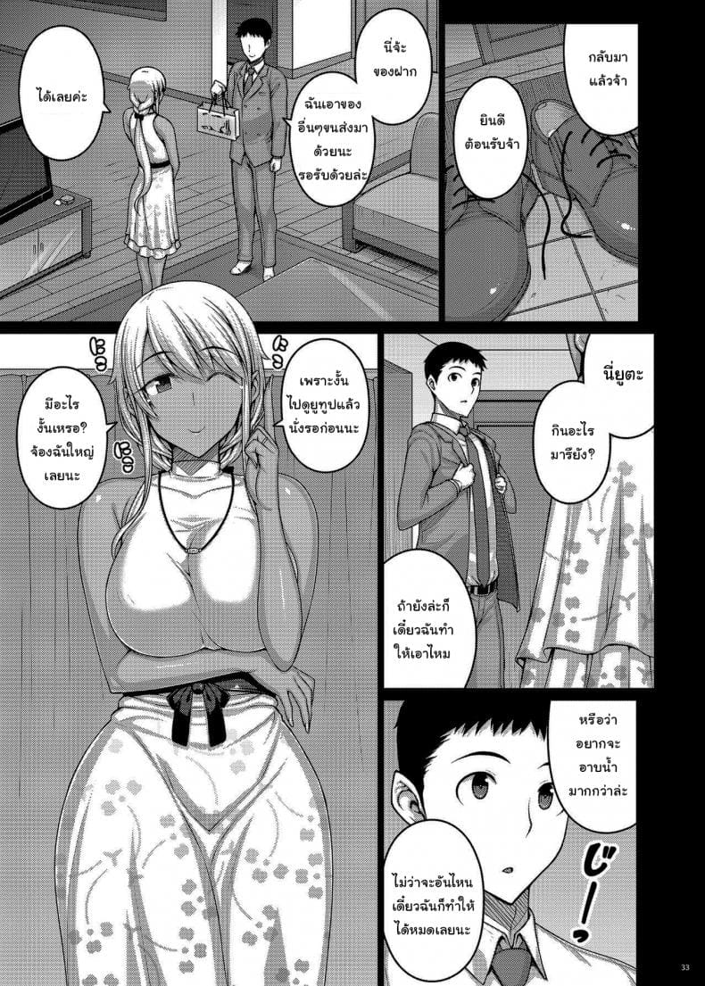 เดี๋ยวช่วยเองนะ 3 ภาพ 28