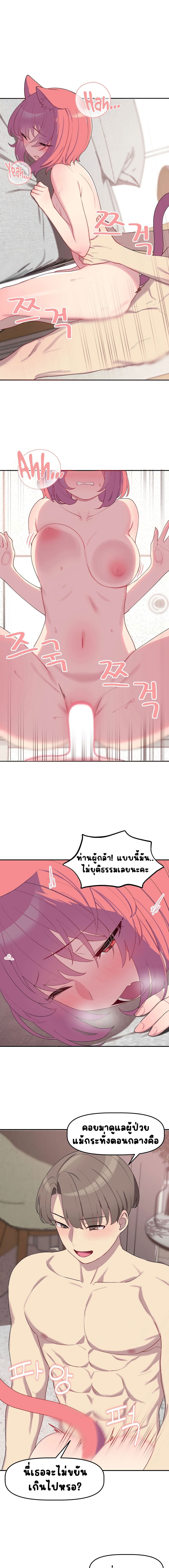 Hospitalized Life in Another World ตอนที่ 4 ภาพ 1