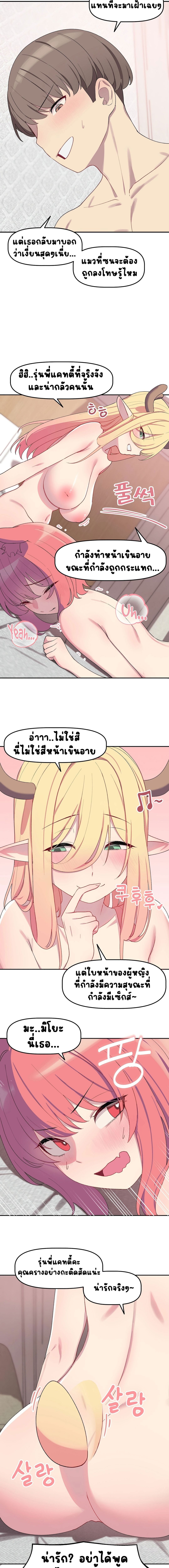 Hospitalized Life in Another World ตอนที่ 4 ภาพ 2