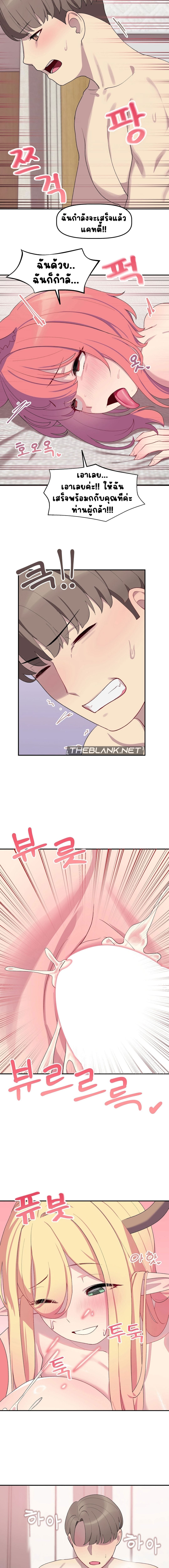 Hospitalized Life in Another World ตอนที่ 4 ภาพ 7