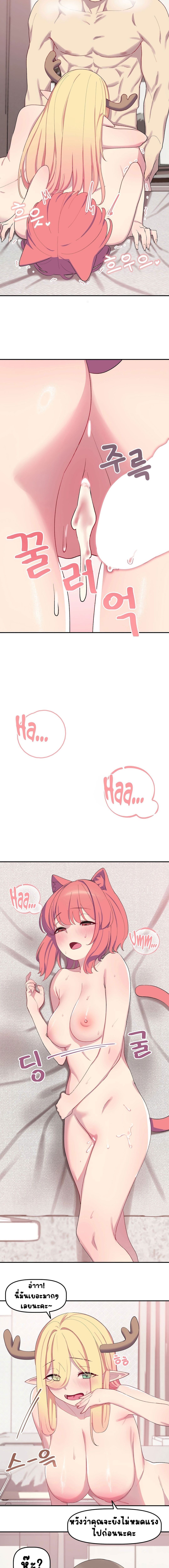 Hospitalized Life in Another World ตอนที่ 4 ภาพ 8