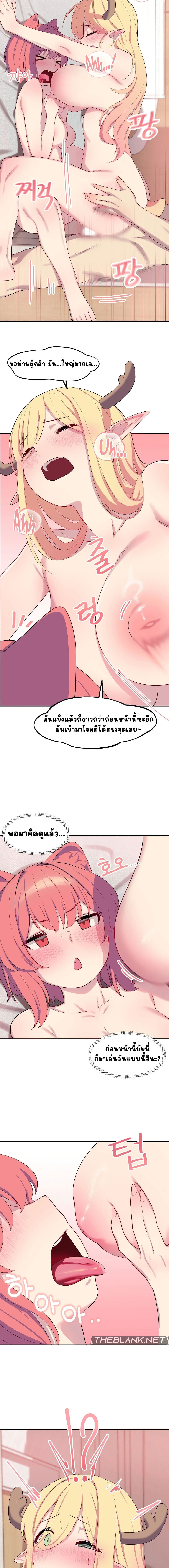 Hospitalized Life in Another World ตอนที่ 4 ภาพ 11