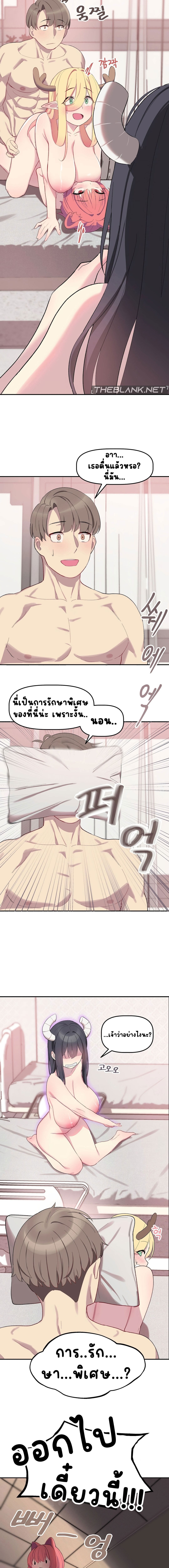 Hospitalized Life in Another World ตอนที่ 4 ภาพ 14