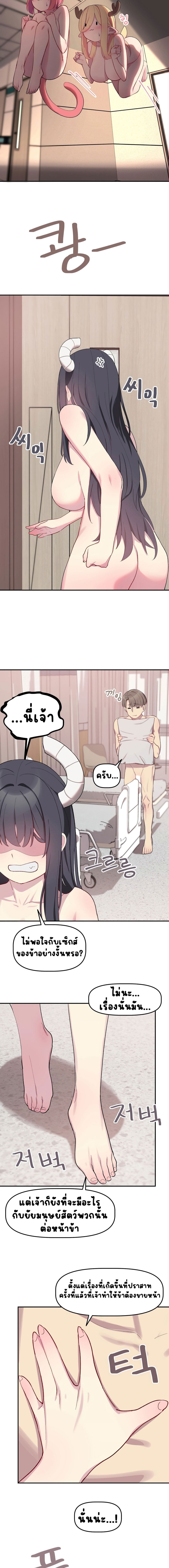 Hospitalized Life in Another World ตอนที่ 4 ภาพ 15