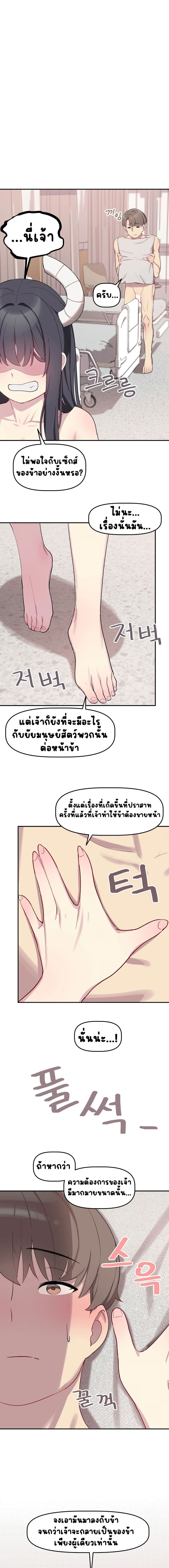 Hospitalized Life in Another World ตอนที่ 5 ภาพ 0