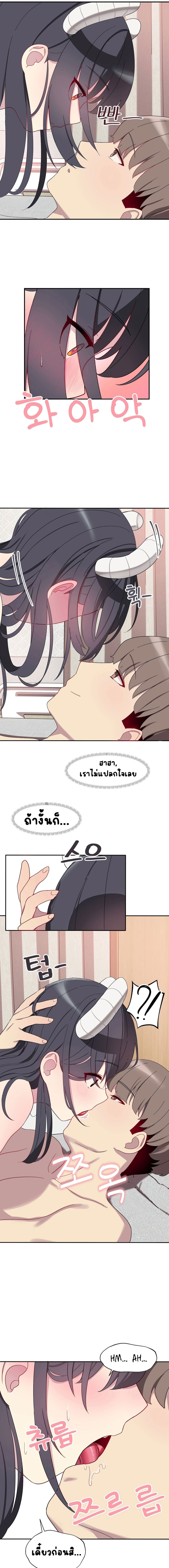 Hospitalized Life in Another World ตอนที่ 5 ภาพ 2