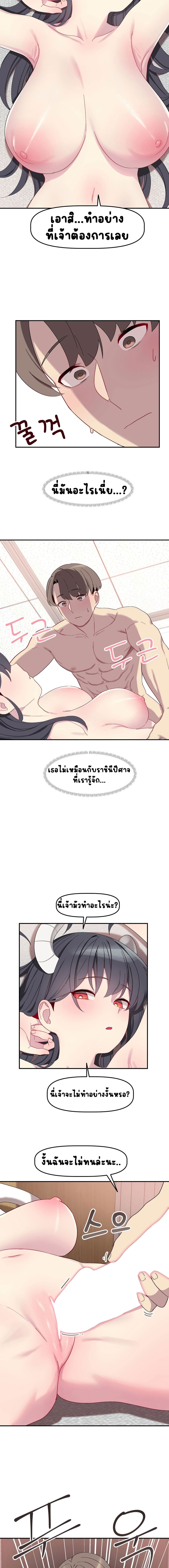 Hospitalized Life in Another World ตอนที่ 5 ภาพ 4