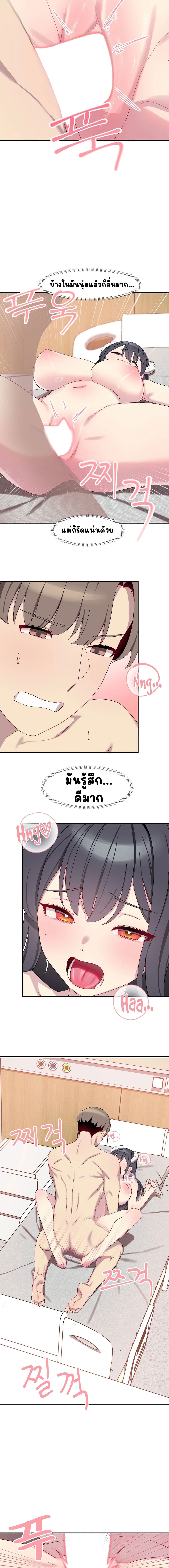 Hospitalized Life in Another World ตอนที่ 5 ภาพ 6
