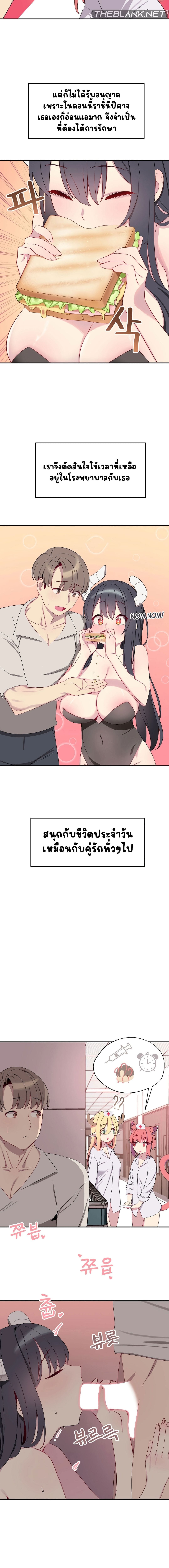Hospitalized Life in Another World ตอนที่ 5 ภาพ 12