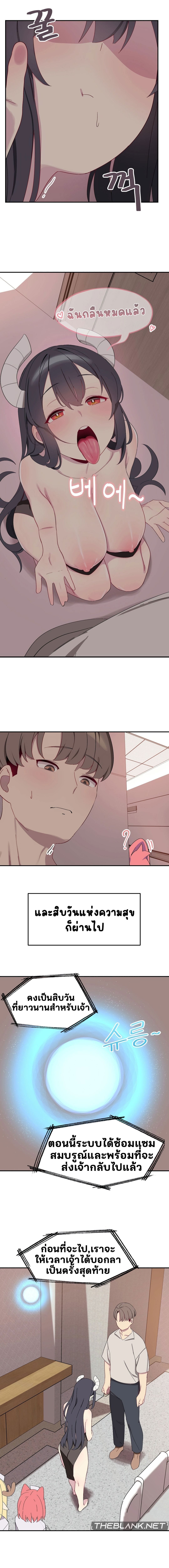 Hospitalized Life in Another World ตอนที่ 5 ภาพ 13