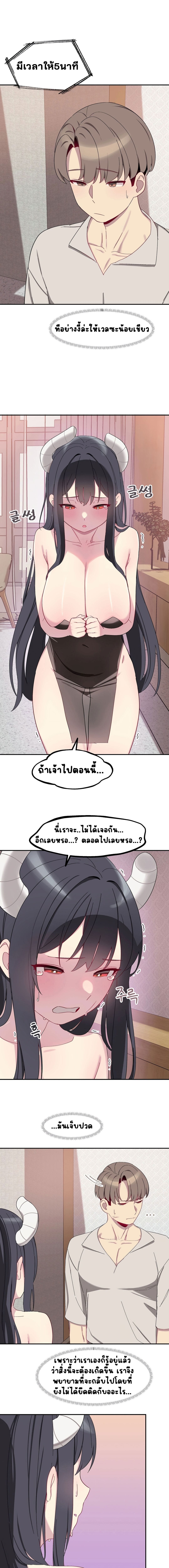Hospitalized Life in Another World ตอนที่ 5 ภาพ 14