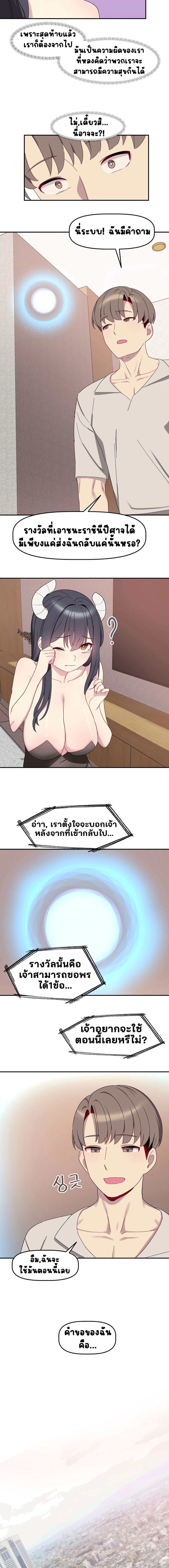 Hospitalized Life in Another World ตอนที่ 5 ภาพ 15