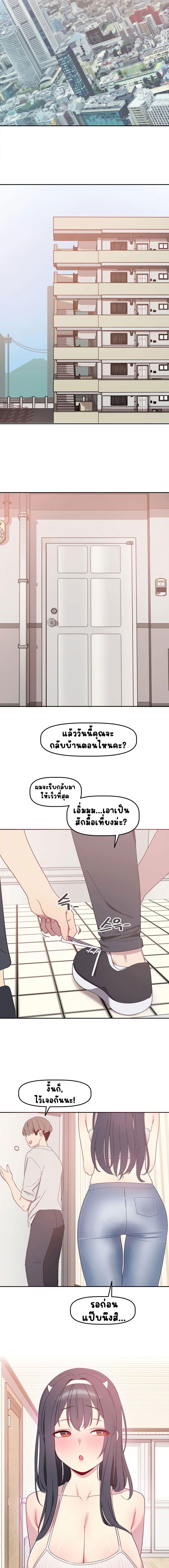 Hospitalized Life in Another World ตอนที่ 5 ภาพ 16