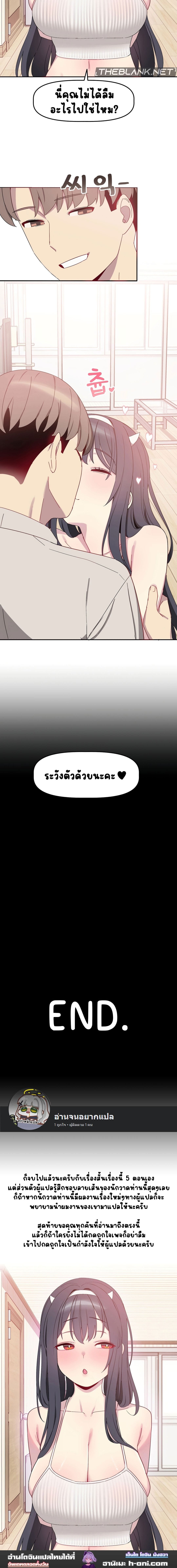 Hospitalized Life in Another World ตอนที่ 5 ภาพ 17